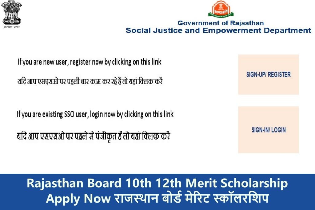 Rajasthan Board 10th 12th Merit Scholarship Apply Now
